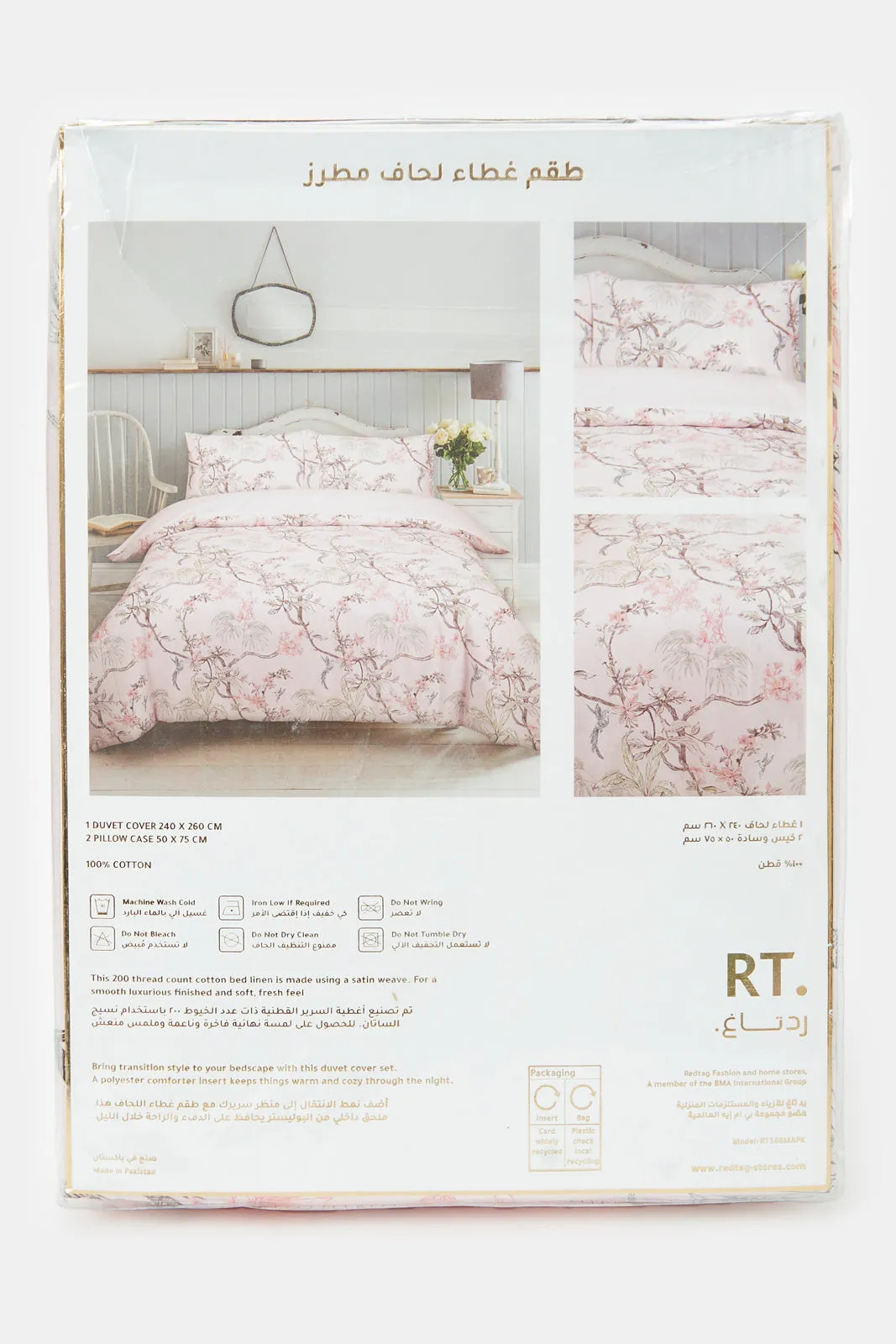 Pink 3 Piece Garden Printed Duvet Cover Set (King Size)